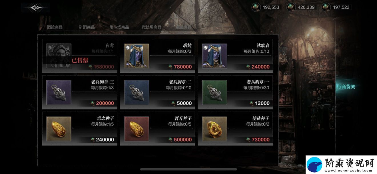 环形战争矿洞和塔商店怎么购买