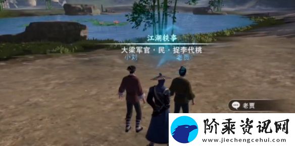 不良人3捉李代桃轶事怎么玩
