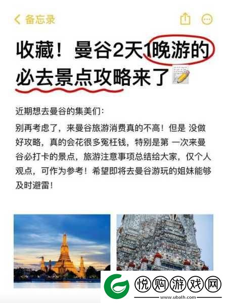 暖暖环游世界