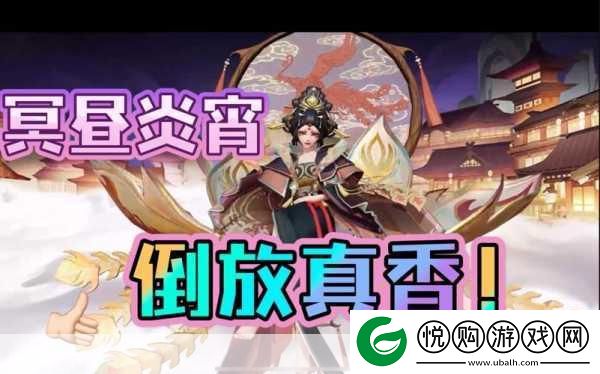 决战平安京阎魔皮肤夜魔
