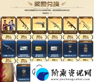 cf神工天巧活动网址链接