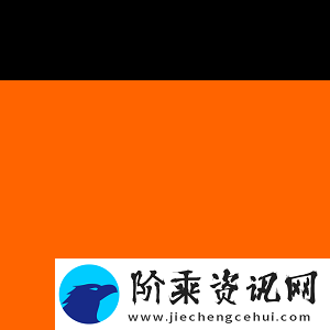 趣闻