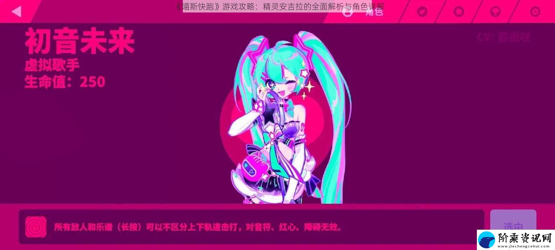 喵斯快跑游戏攻略