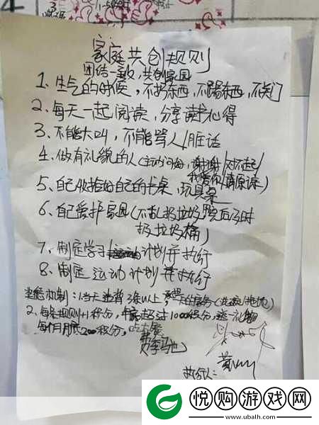 混乱家庭派对怎么解决