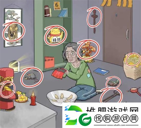 文字脑洞五鬼运财怎么过