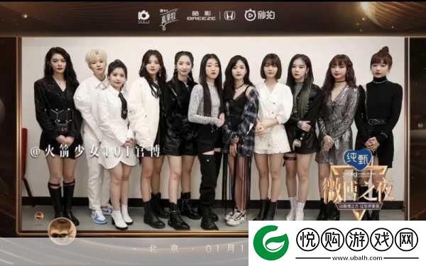 火箭少女吃坤八