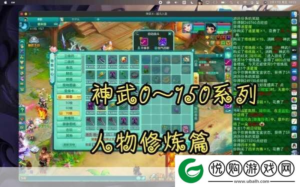 神武世界深度探索