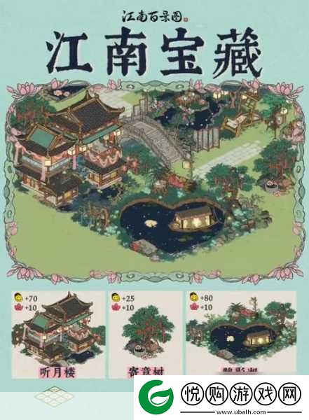 江南百景图上虞钥匙探寻之旅