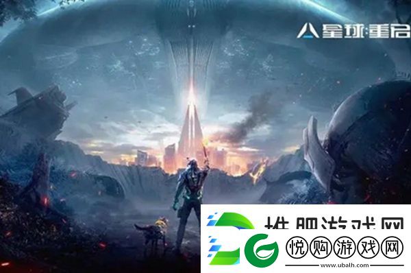 星球重启前往清除任务攻略