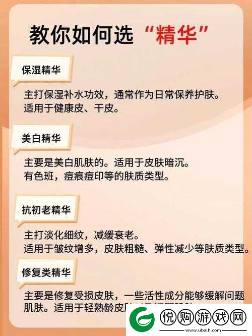 国产一产二产三精华液区别在哪