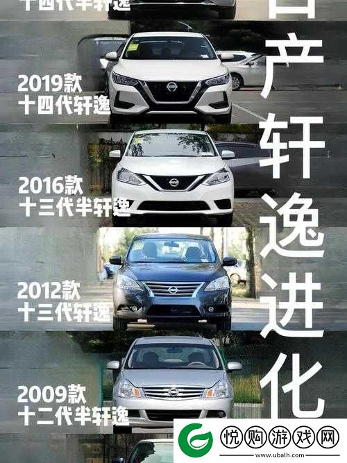 国产汽车欧洲汽车日产汽车之对比分析与特点介绍