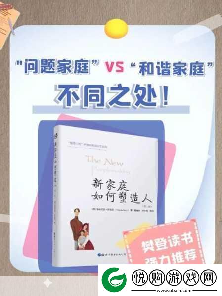混乱家庭派对怎么解决