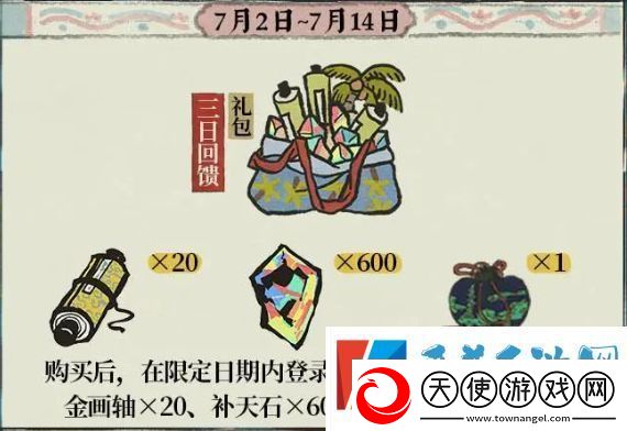 江南百景图四周年活动大全