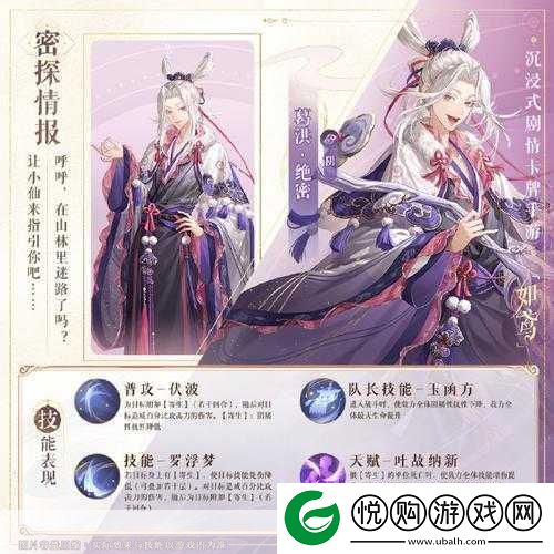 揭秘如鸢如鸢