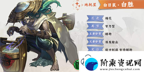 小浣熊百将传白胜技能强度介绍