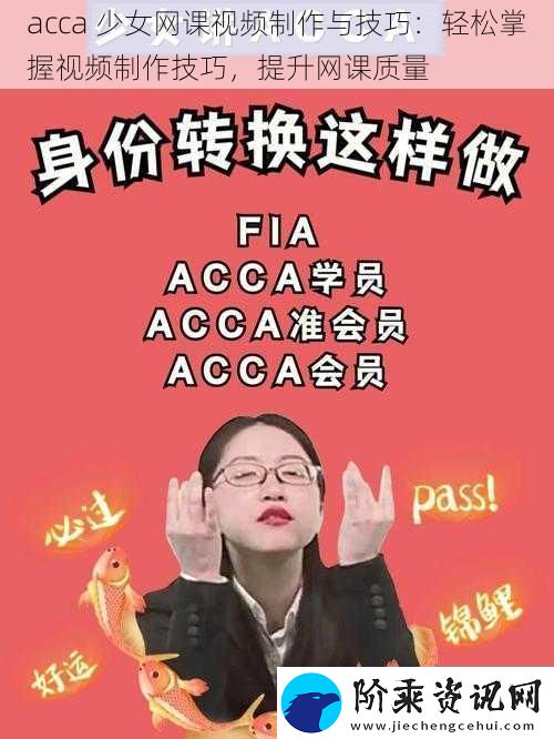 acca