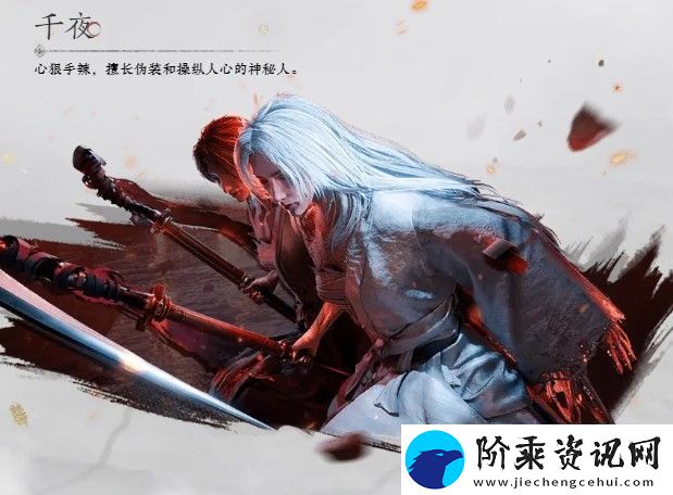 燕云十六声千夜介绍