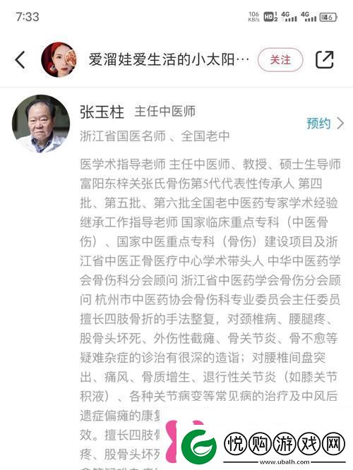 在面对“奶瘾骨科沈医生不可以”的困扰时如何找到解决之道