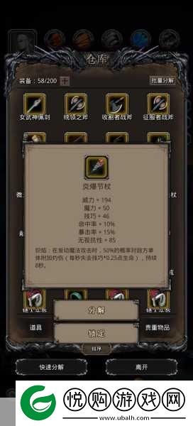 地下城堡2史诗招募券