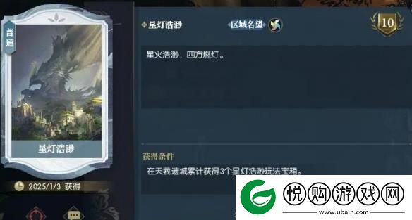 逆水寒手游说英雄卡星灯浩渺