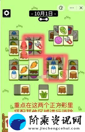 羊了个羊10.1关卡攻略