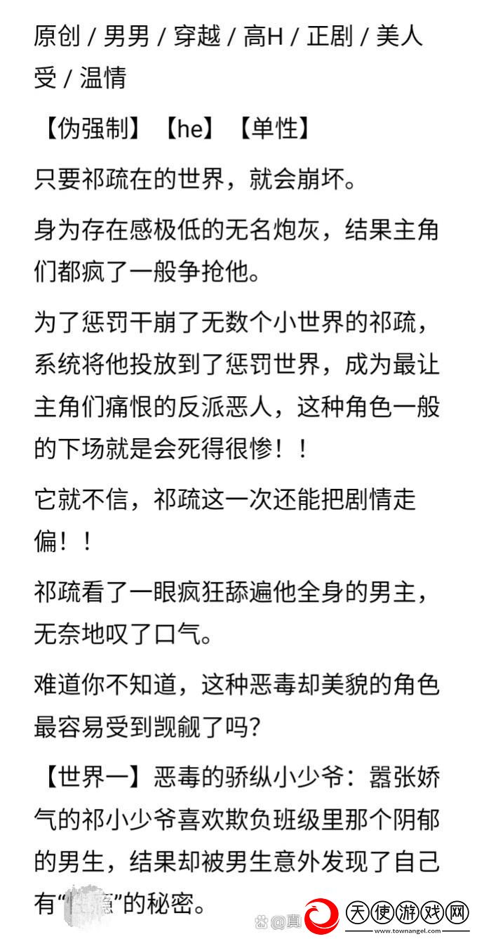 精彩纷呈的翁止熄痒苏钥第9章