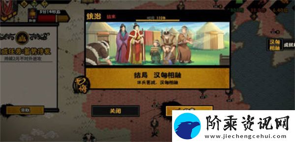 无悔华夏大汉和亲怎么玩