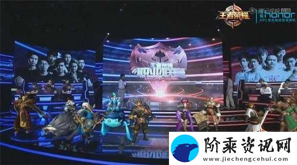 王者荣耀