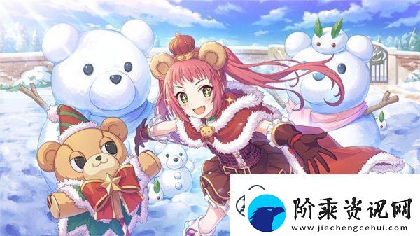 公主连结绫音