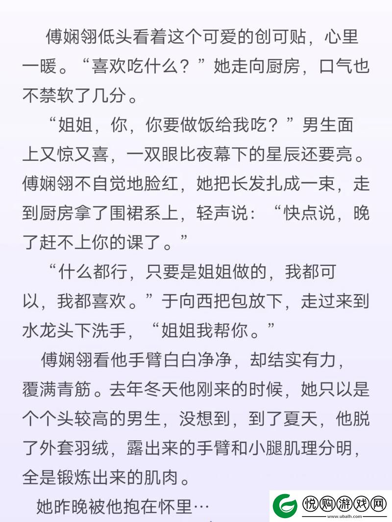 探索“楼上楼下1v2笔趣阁”中的微妙关系与情感交织柯林