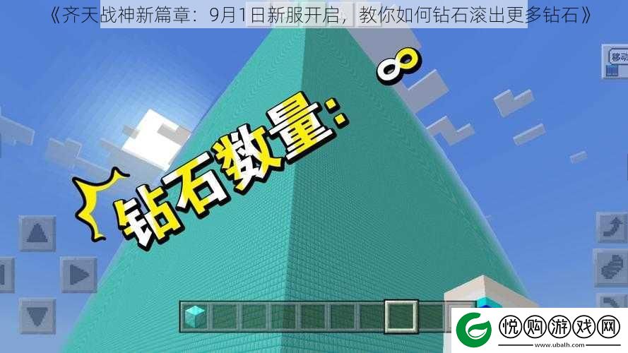 齐天战神新篇章
