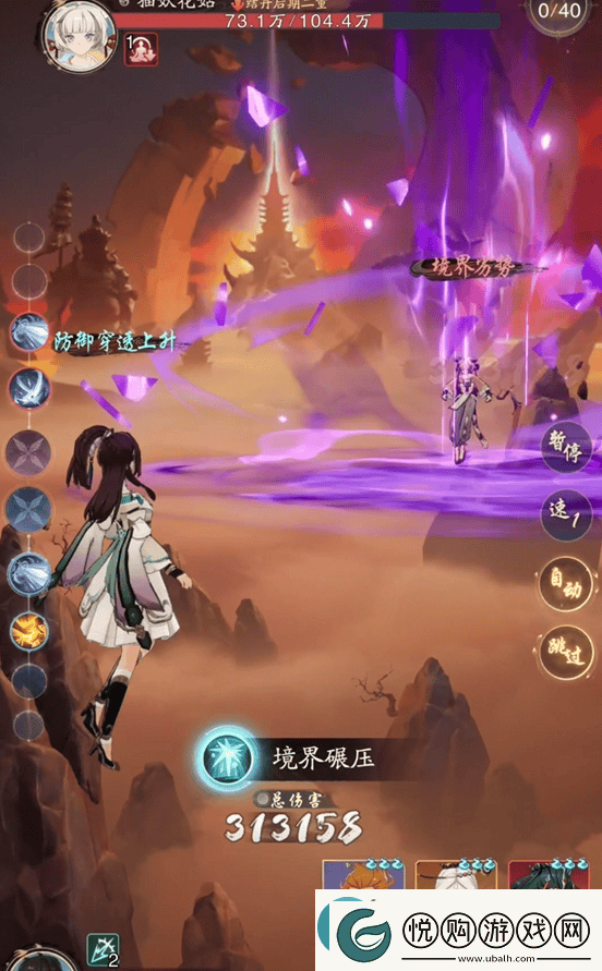 佛系修仙新选择