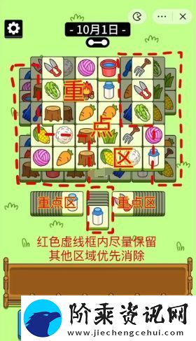 羊了个羊10.1关卡攻略