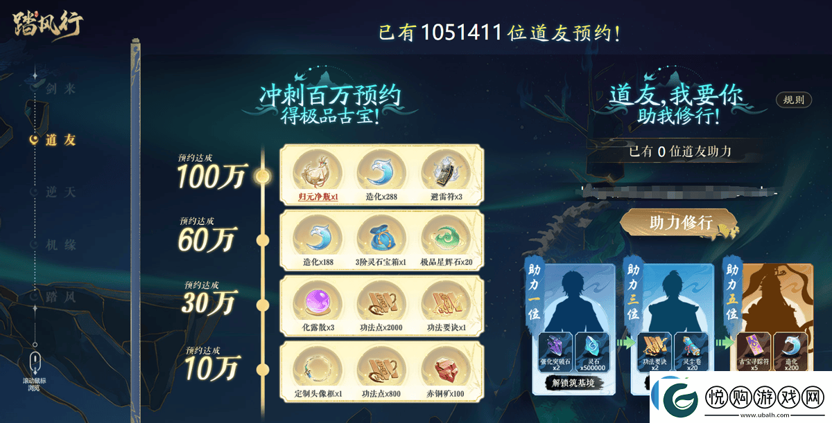 佛系修仙新选择