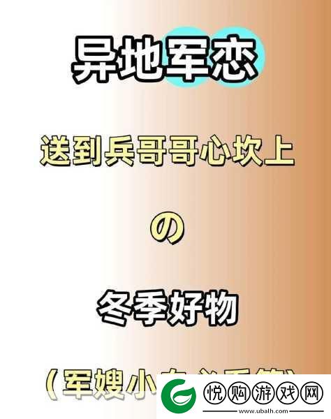 异地军恋一见面就要八次