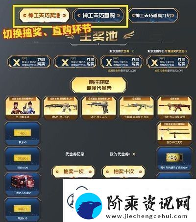cf神工天巧活动网址链接