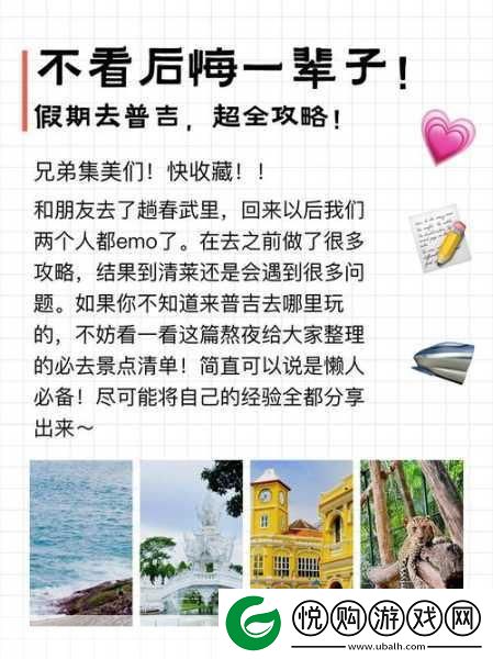 暖暖环游世界