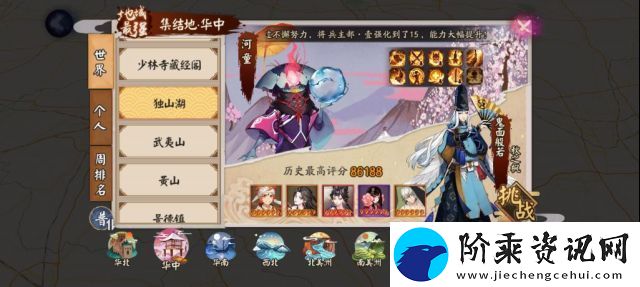 阴阳师独山湖山童阵容怎么搭配