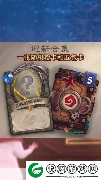 炉石传说国服福利大放送