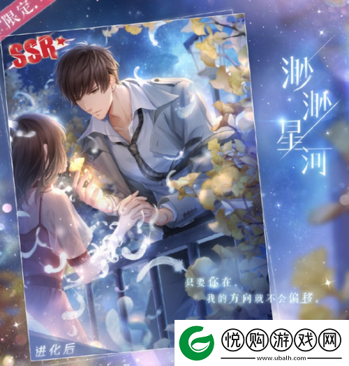恋与制作人4.14记忆银湾活动介绍