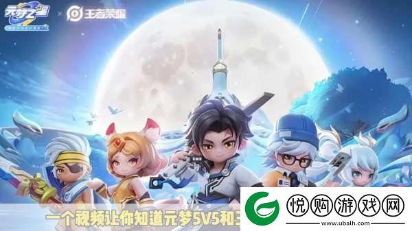 元梦之星