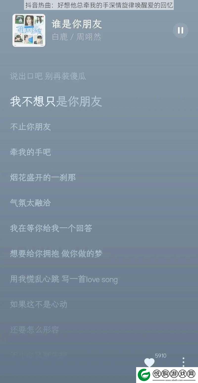 抖音热曲
