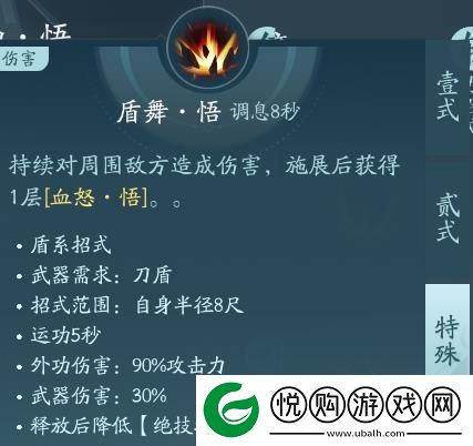 剑3苍云职业技能