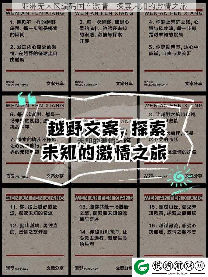 亚洲无人区编码国产激情