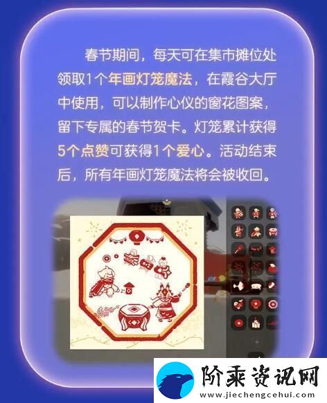 光遇2月3日春节活动游龙贺年共迎新禧