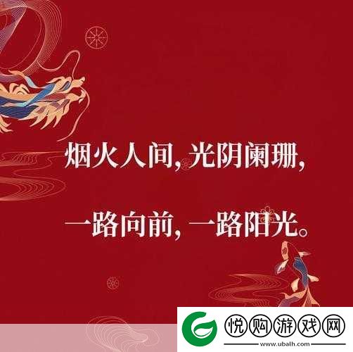 岁岁常欢愉