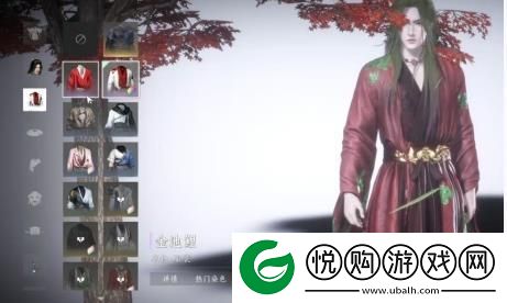 燕云十六声服装和发型染色方法