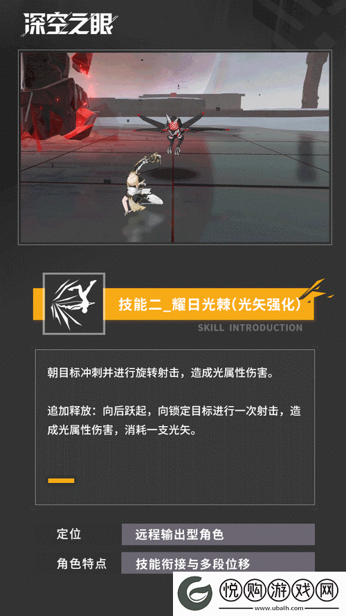 深空之眼光煌阿波罗