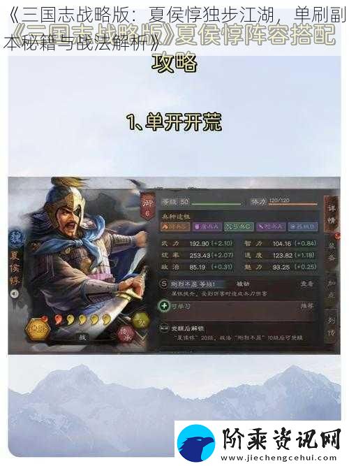 三国志战略版