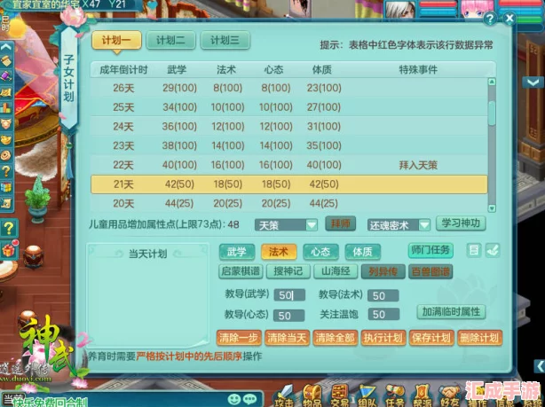 神武2高效升级秘籍